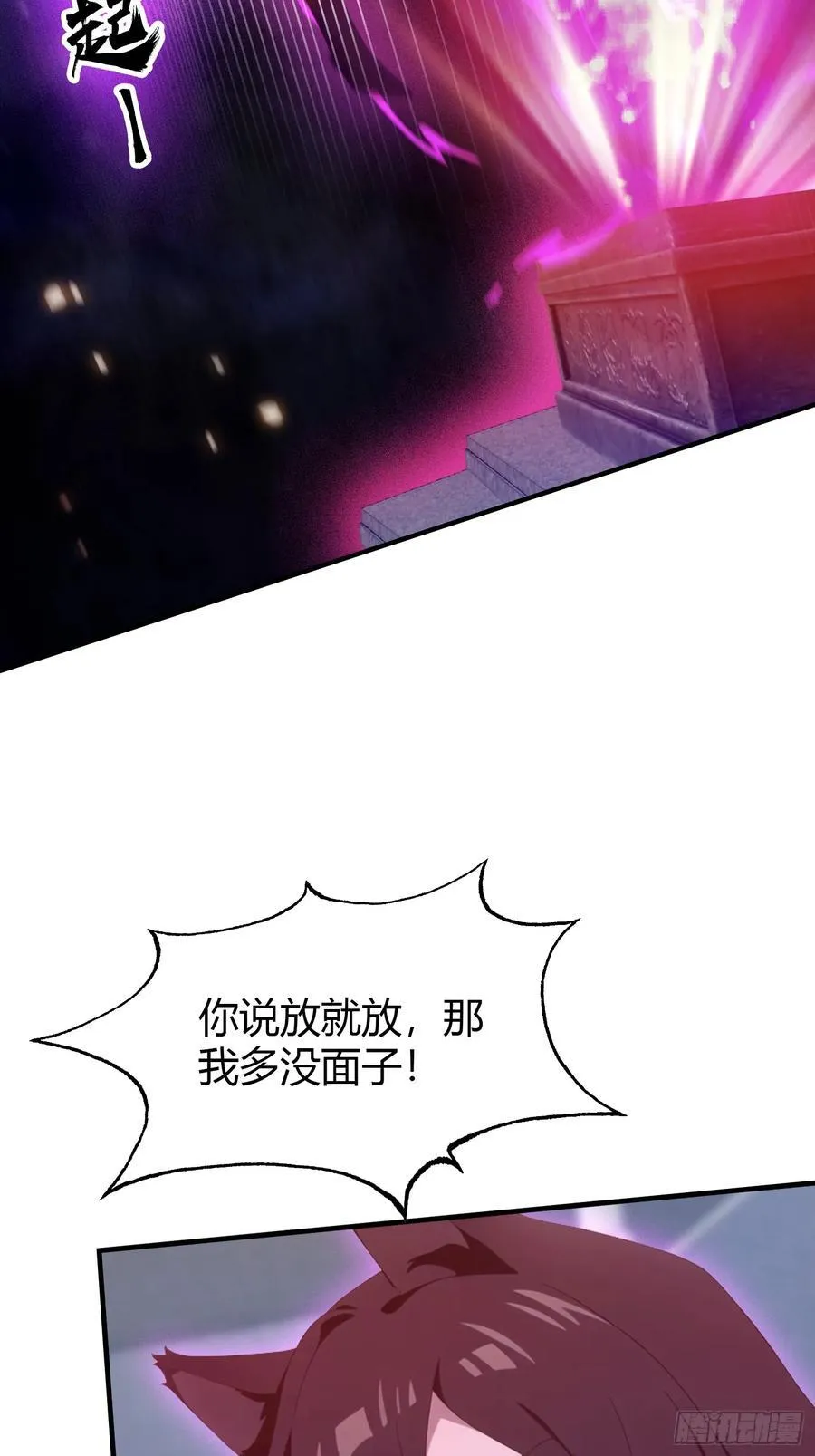 第88话 你算计我？ 第27页