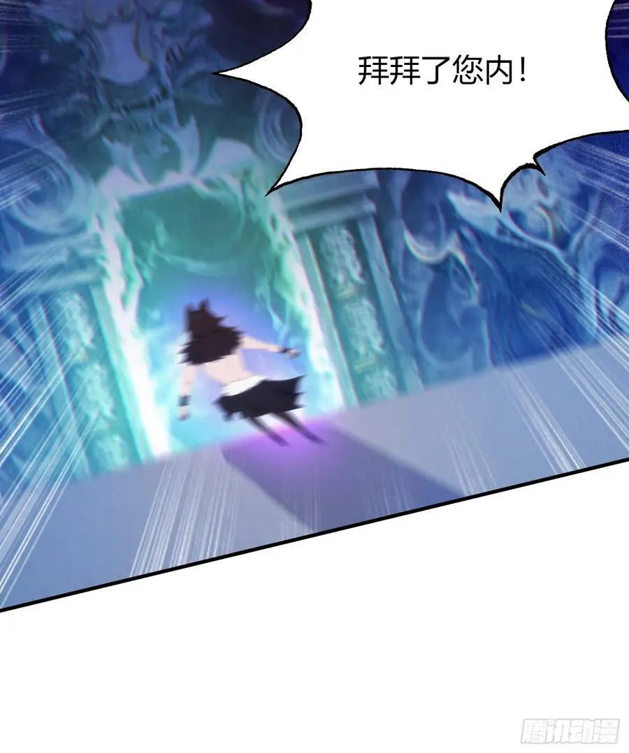 第88话 你算计我？ 第30页