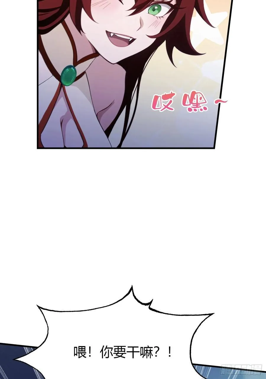 第88话 你算计我？ 第33页