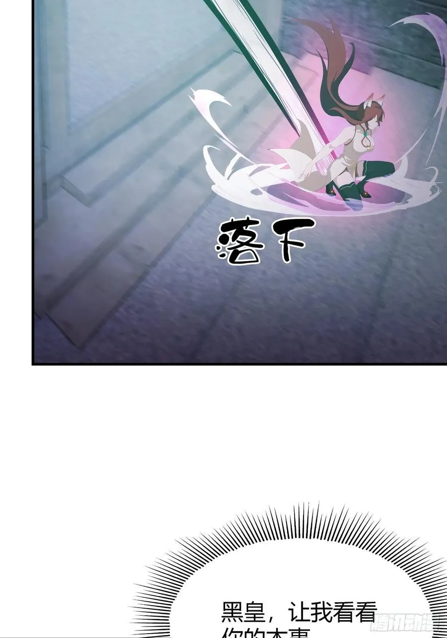 第88话 你算计我？ 第36页