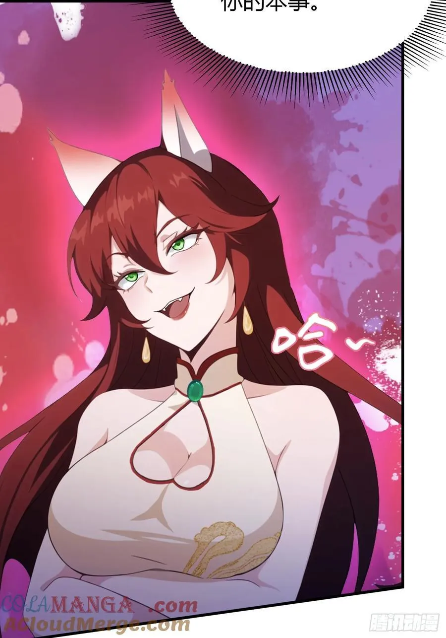 第88话 你算计我？ 第37页