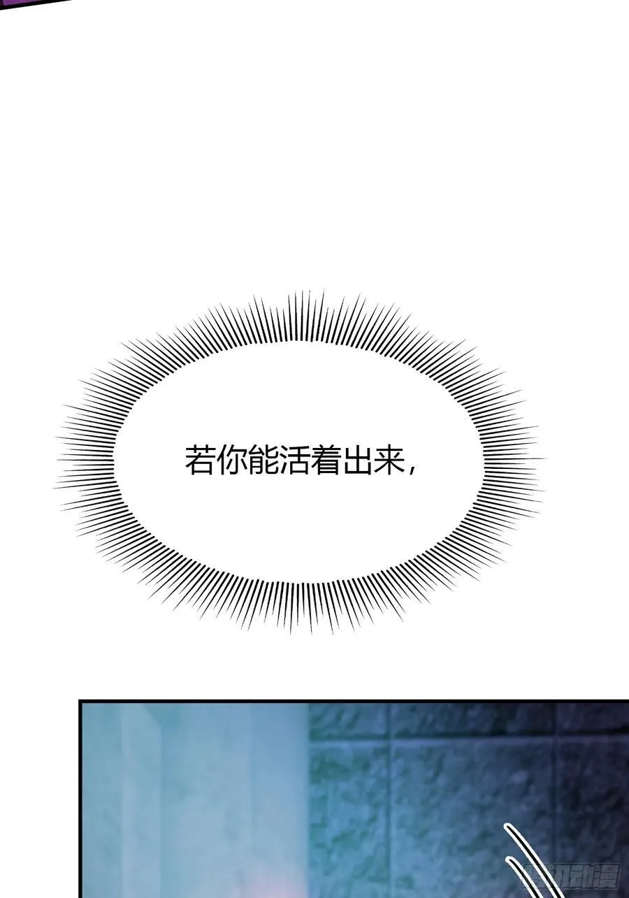 第88话 你算计我？ 第38页