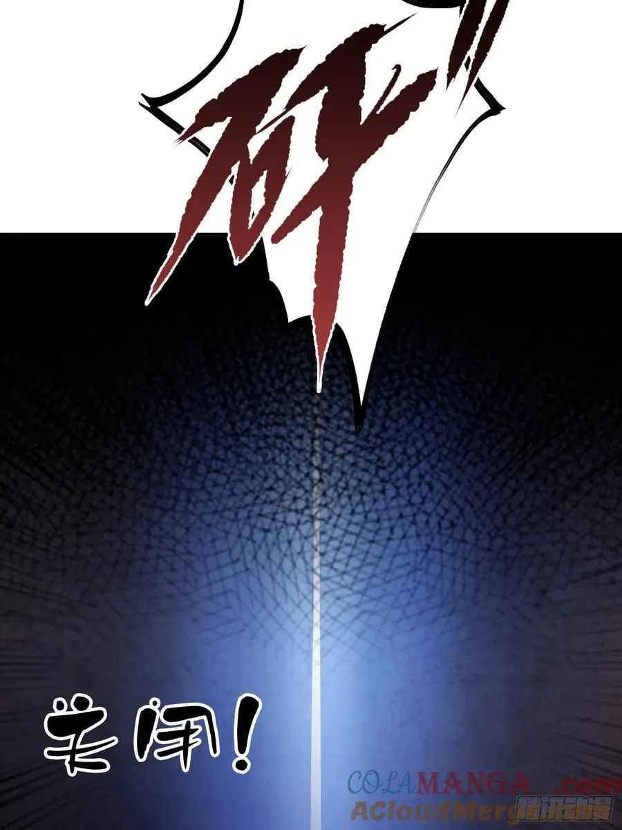 第88话 你算计我？ 第43页