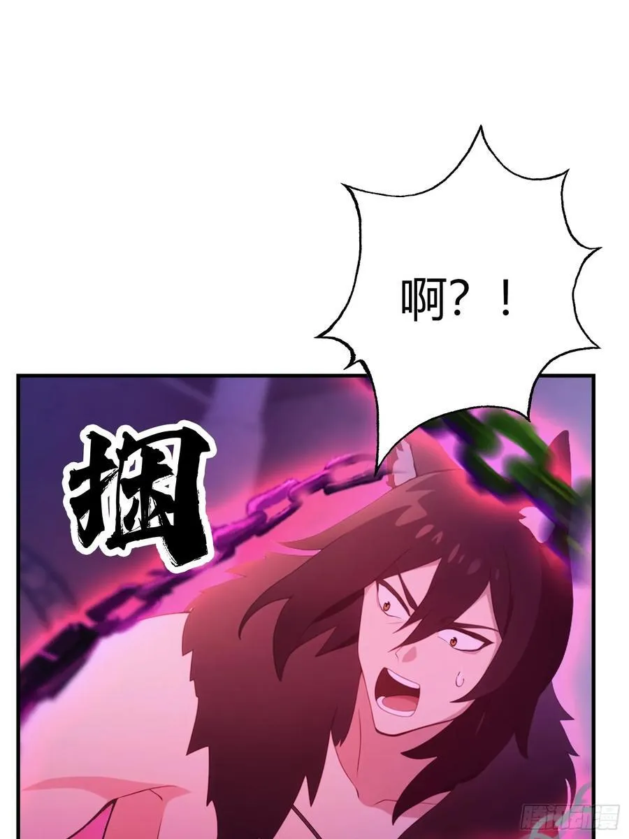 第88话 你算计我？ 第47页
