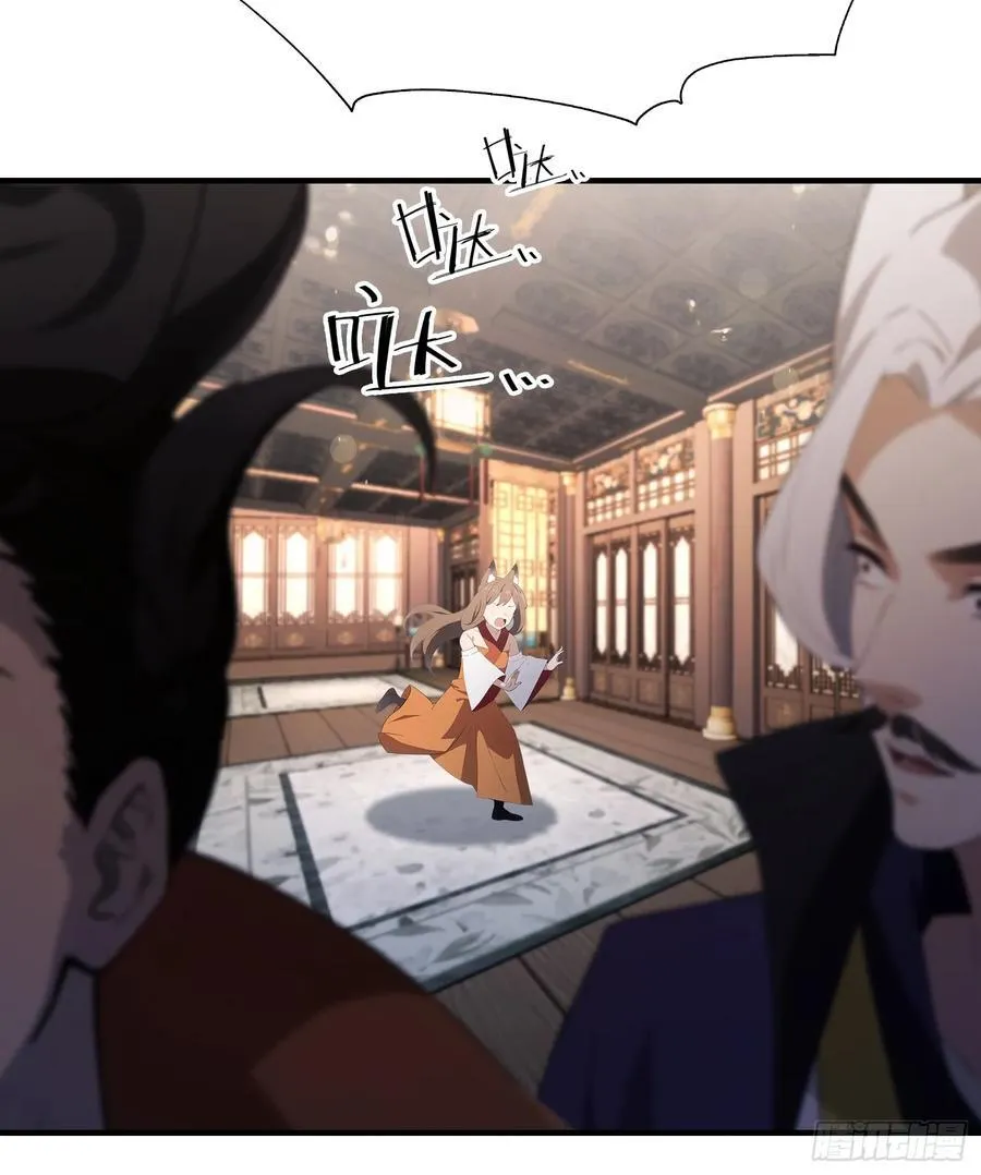 第87话 我家主人举世无双！ 第6页