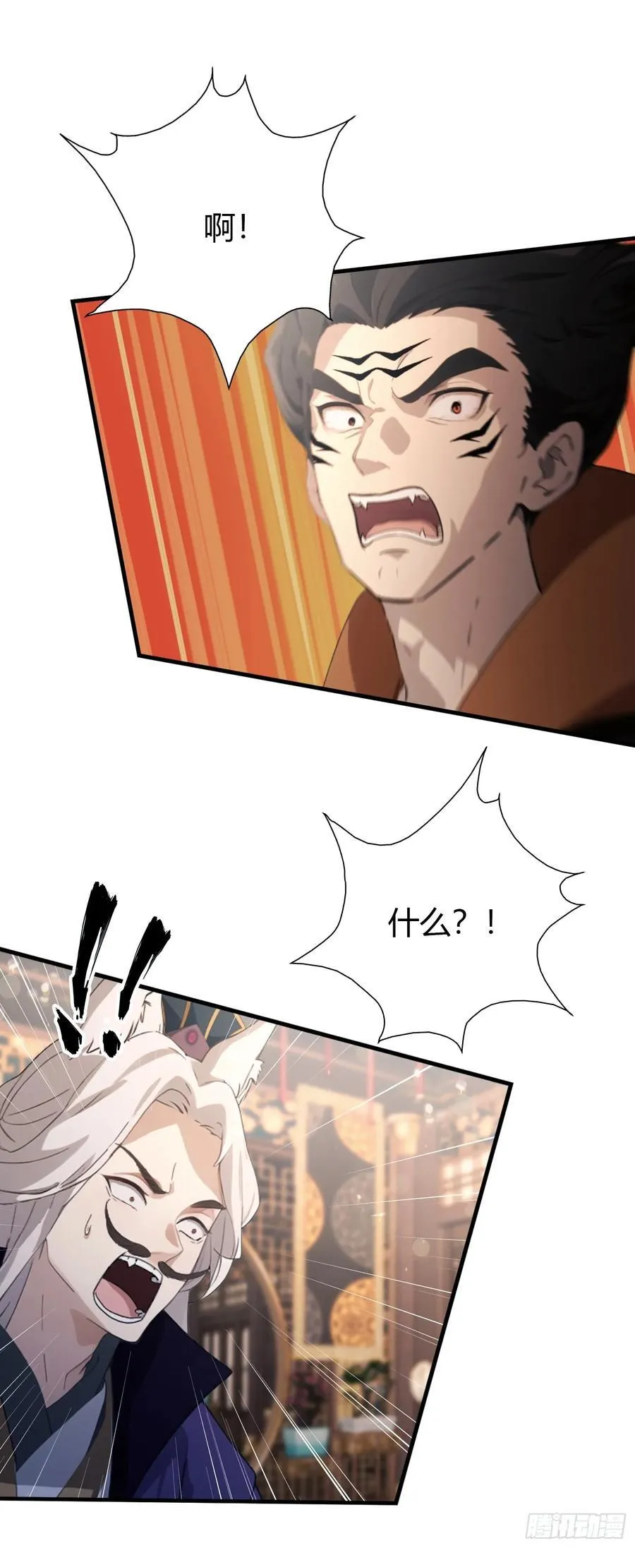 第87话 我家主人举世无双！ 第8页