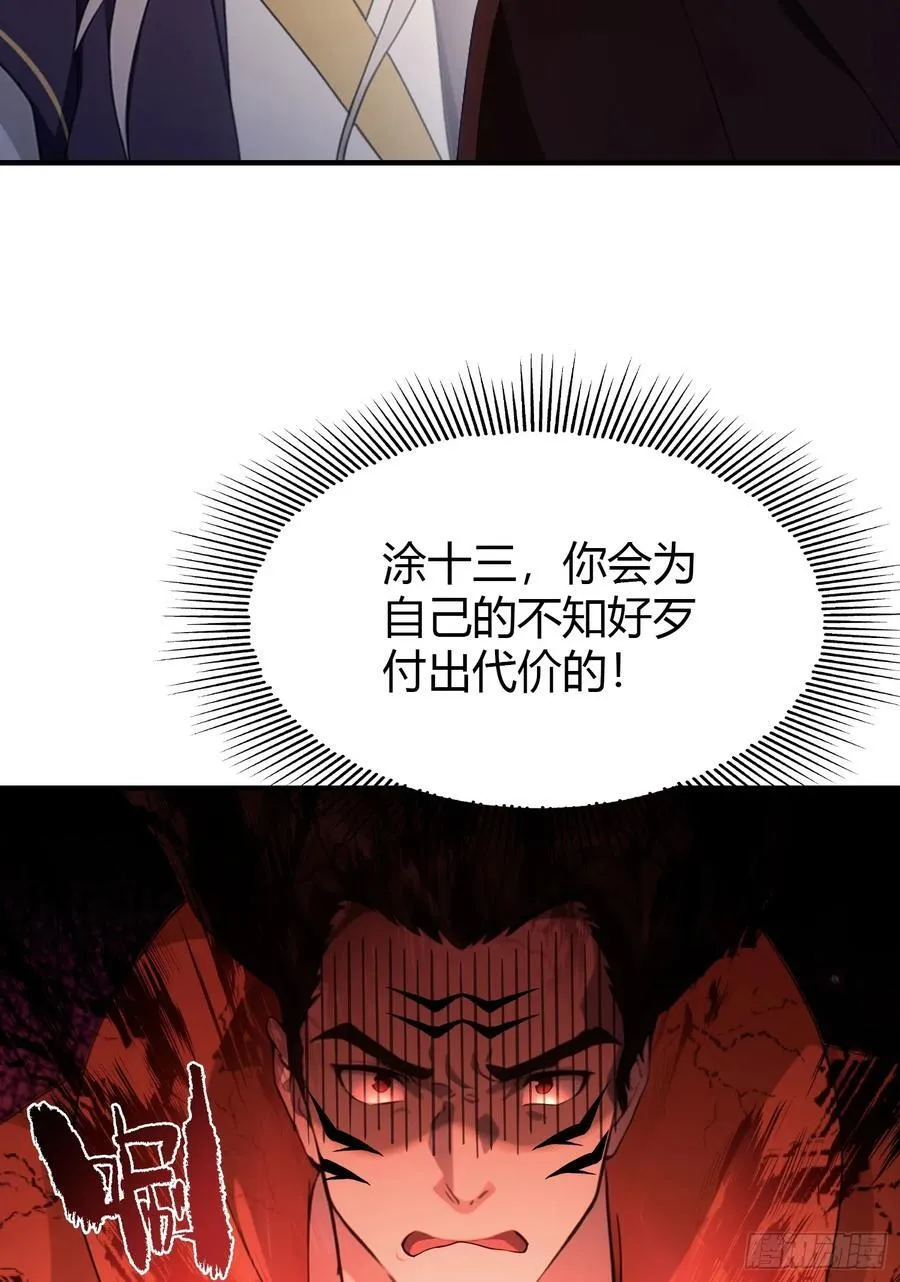 第87话 我家主人举世无双！ 第14页