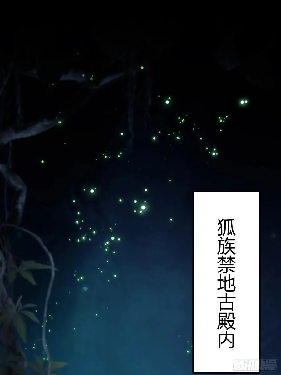 第87话 我家主人举世无双！ 第17页