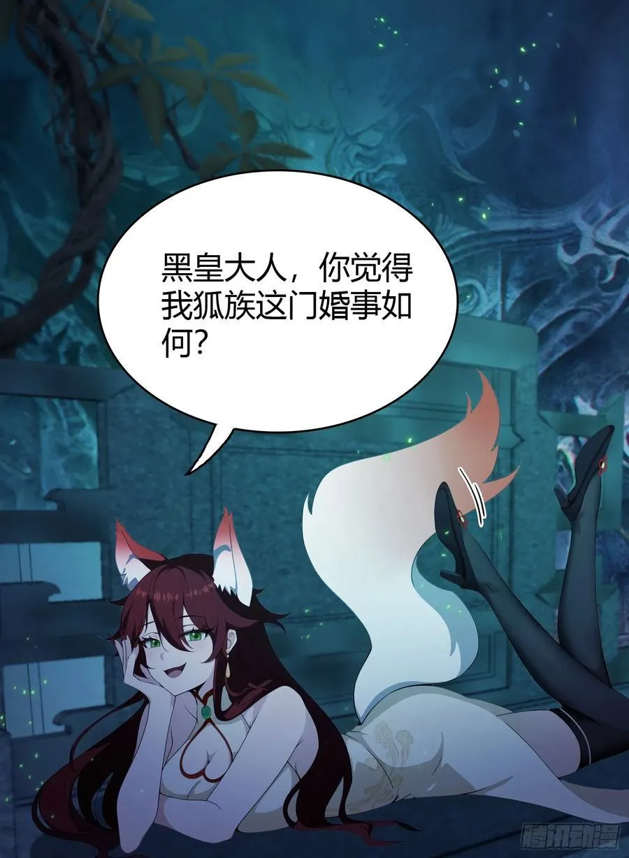 第87话 我家主人举世无双！ 第18页