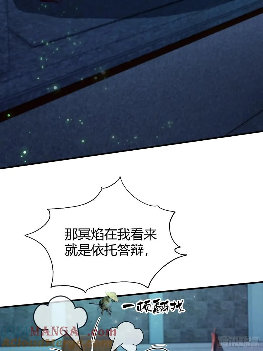 第87话 我家主人举世无双！ 第19页