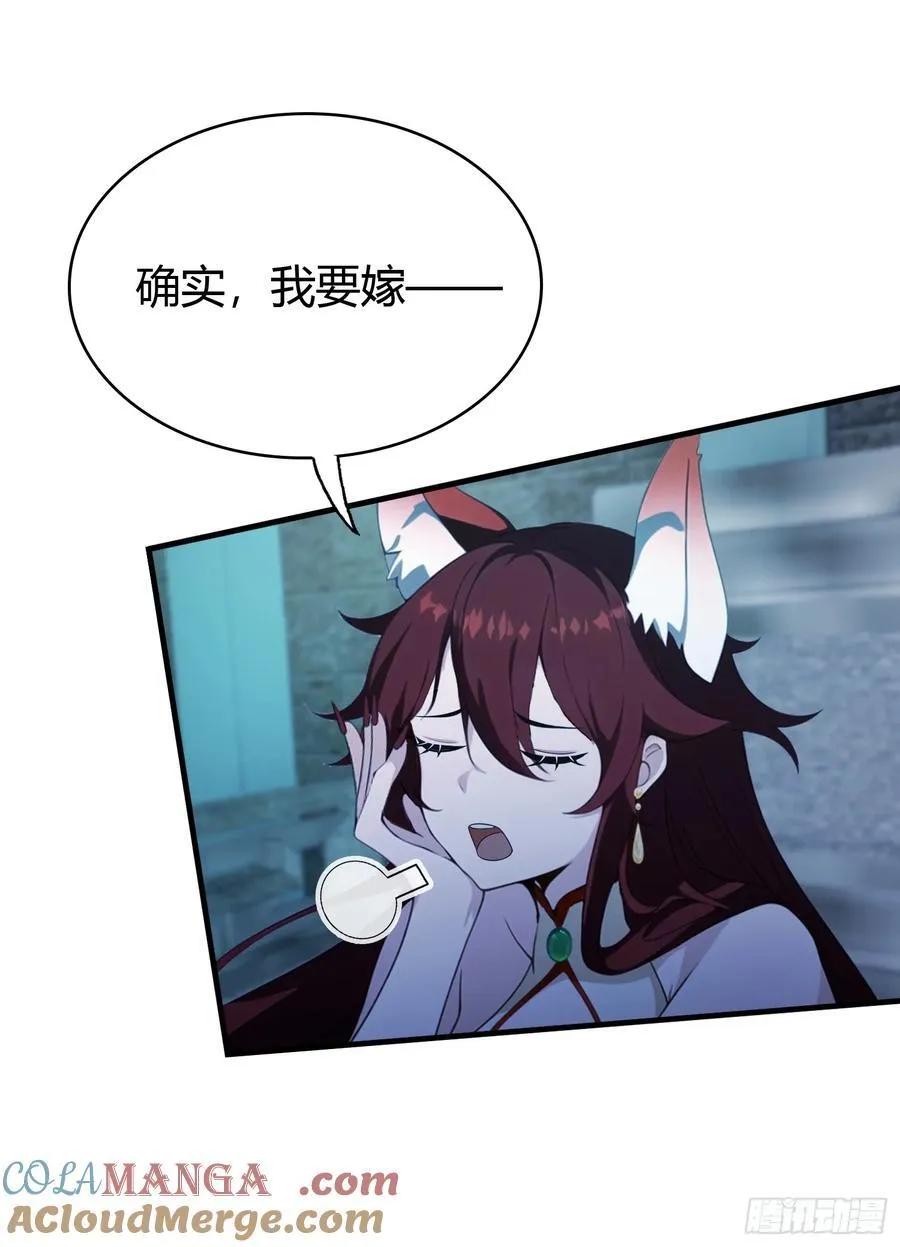 第87话 我家主人举世无双！ 第22页