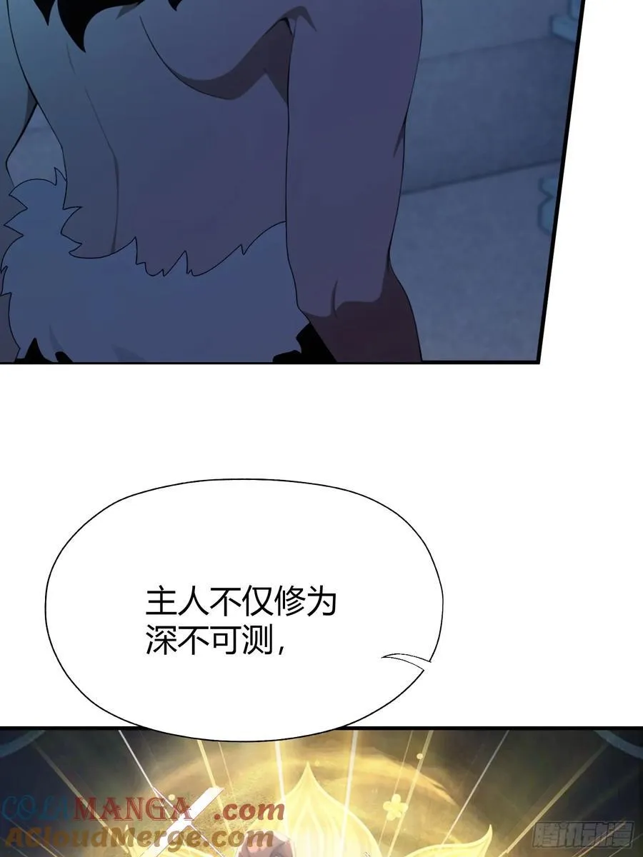 第87话 我家主人举世无双！ 第31页