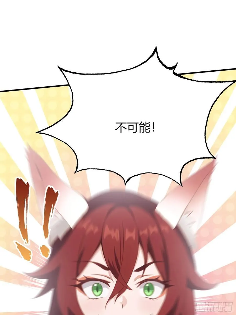 第87话 我家主人举世无双！ 第39页