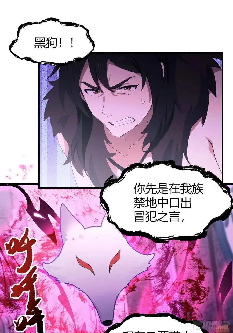 第89话 看看我的大宝贝！ 第4页
