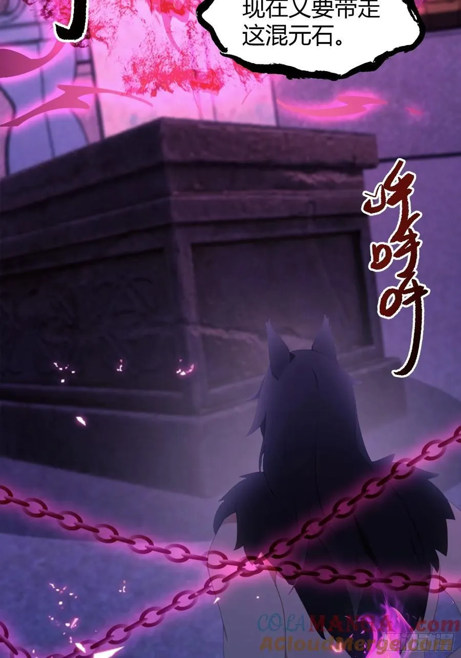 第89话 看看我的大宝贝！ 第5页