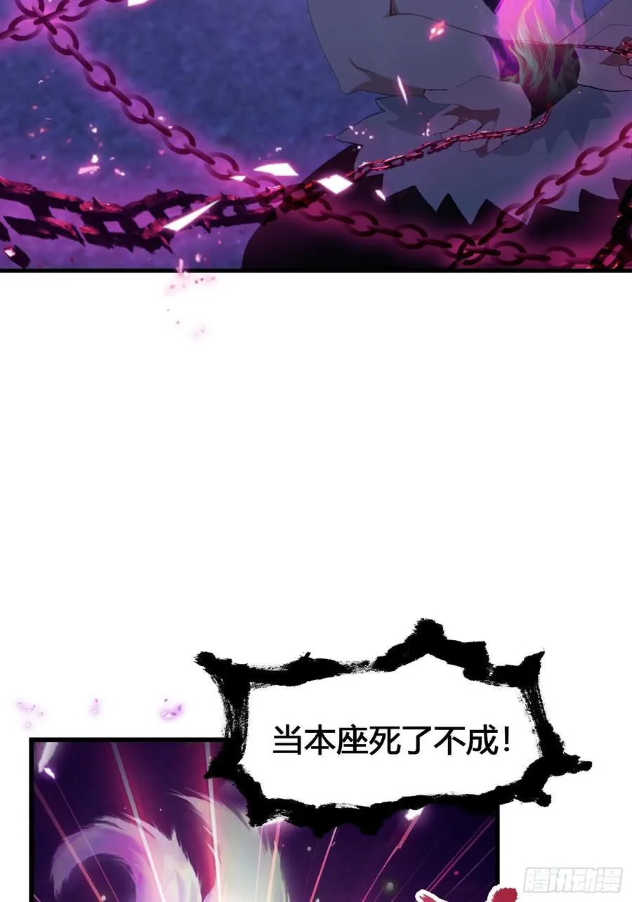 第89话 看看我的大宝贝！ 第6页