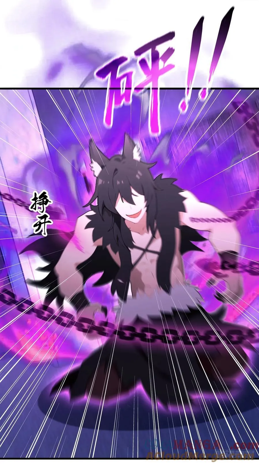 第89话 看看我的大宝贝！ 第9页