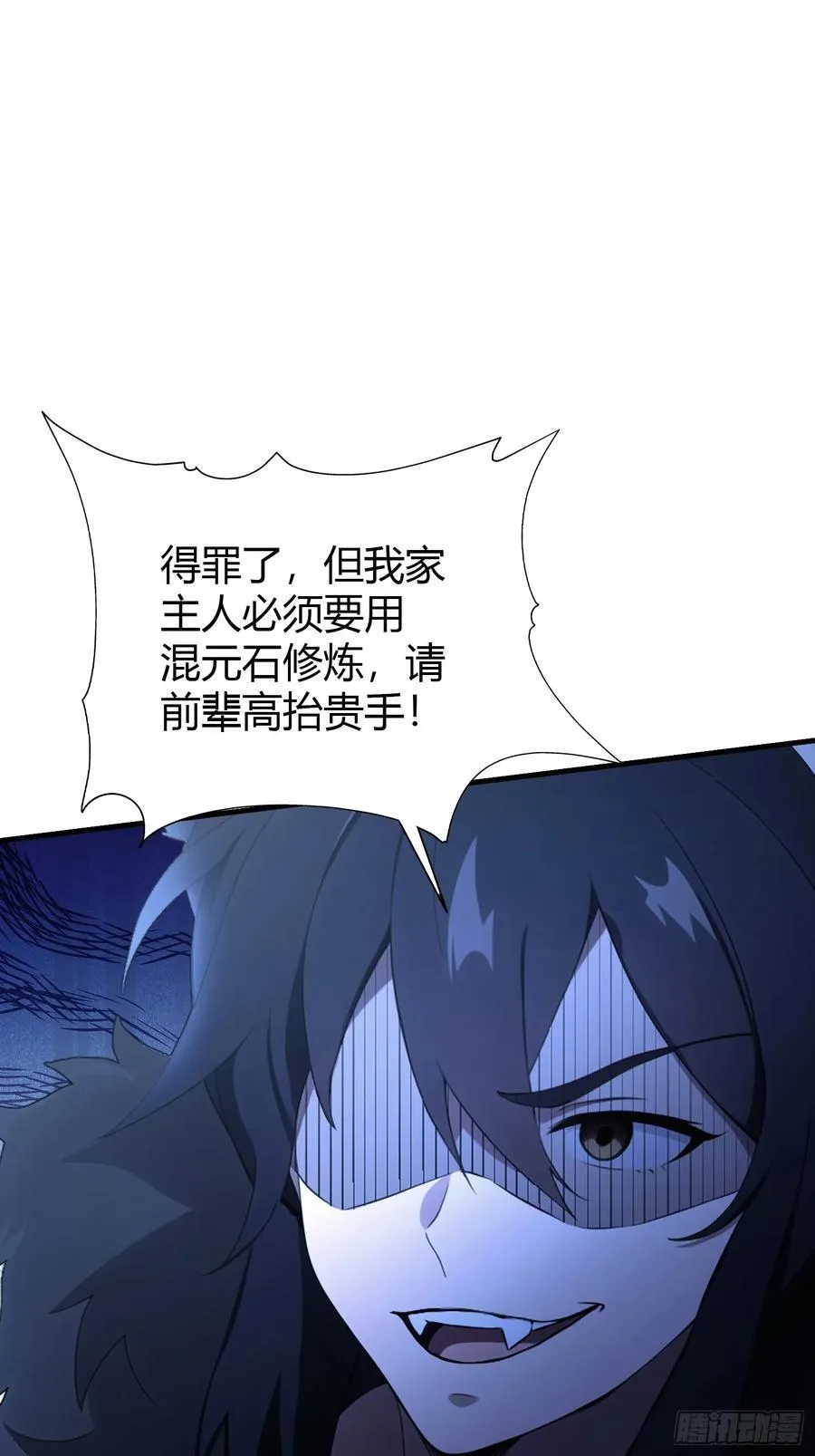 第89话 看看我的大宝贝！ 第10页