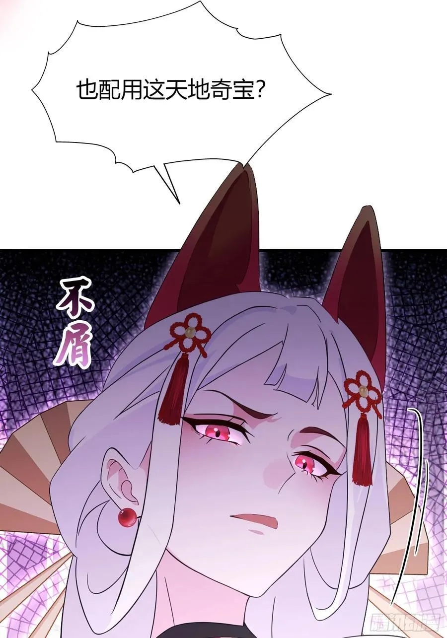 第89话 看看我的大宝贝！ 第14页