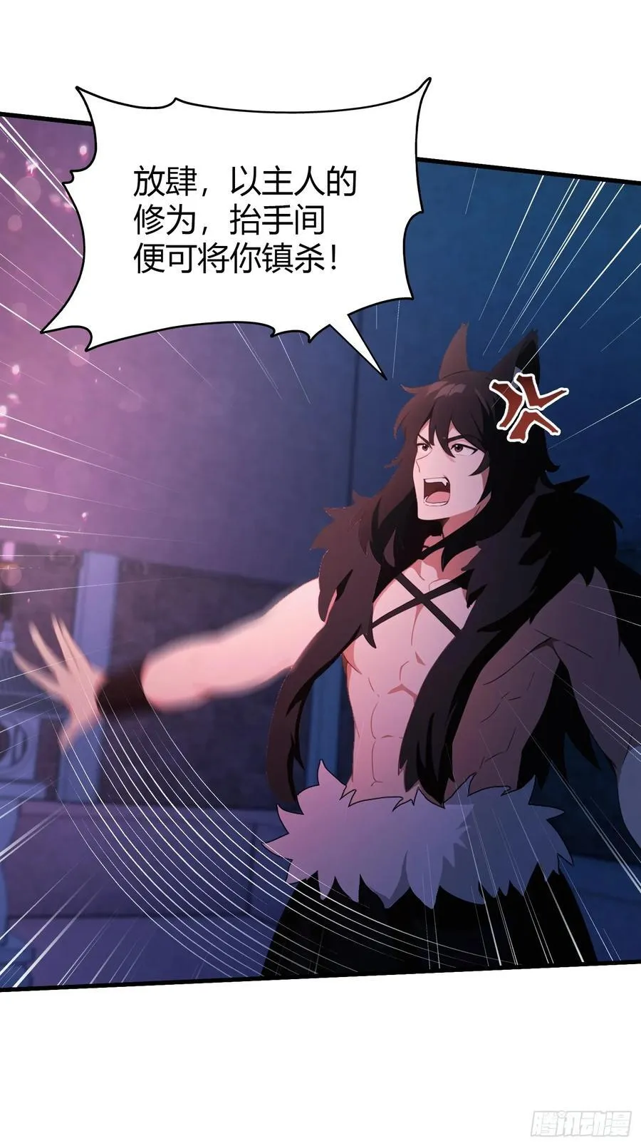 第89话 看看我的大宝贝！ 第16页