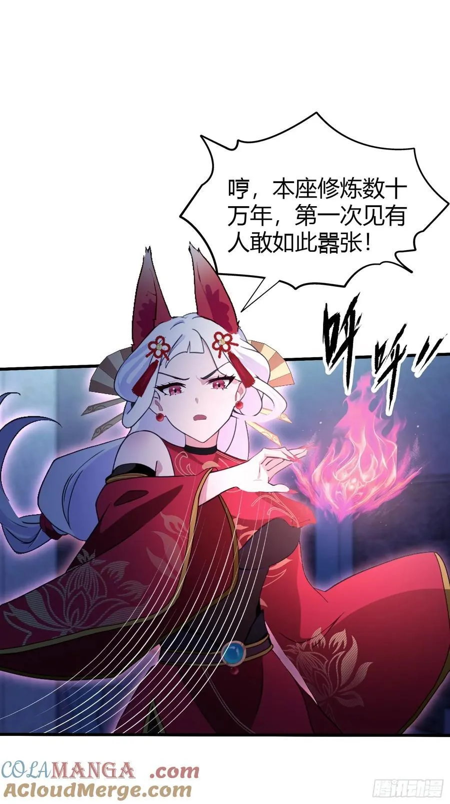第89话 看看我的大宝贝！ 第17页