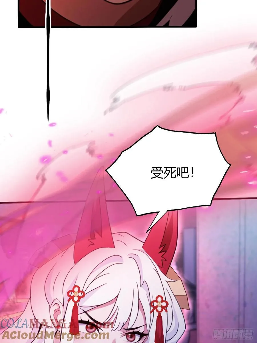 第89话 看看我的大宝贝！ 第33页