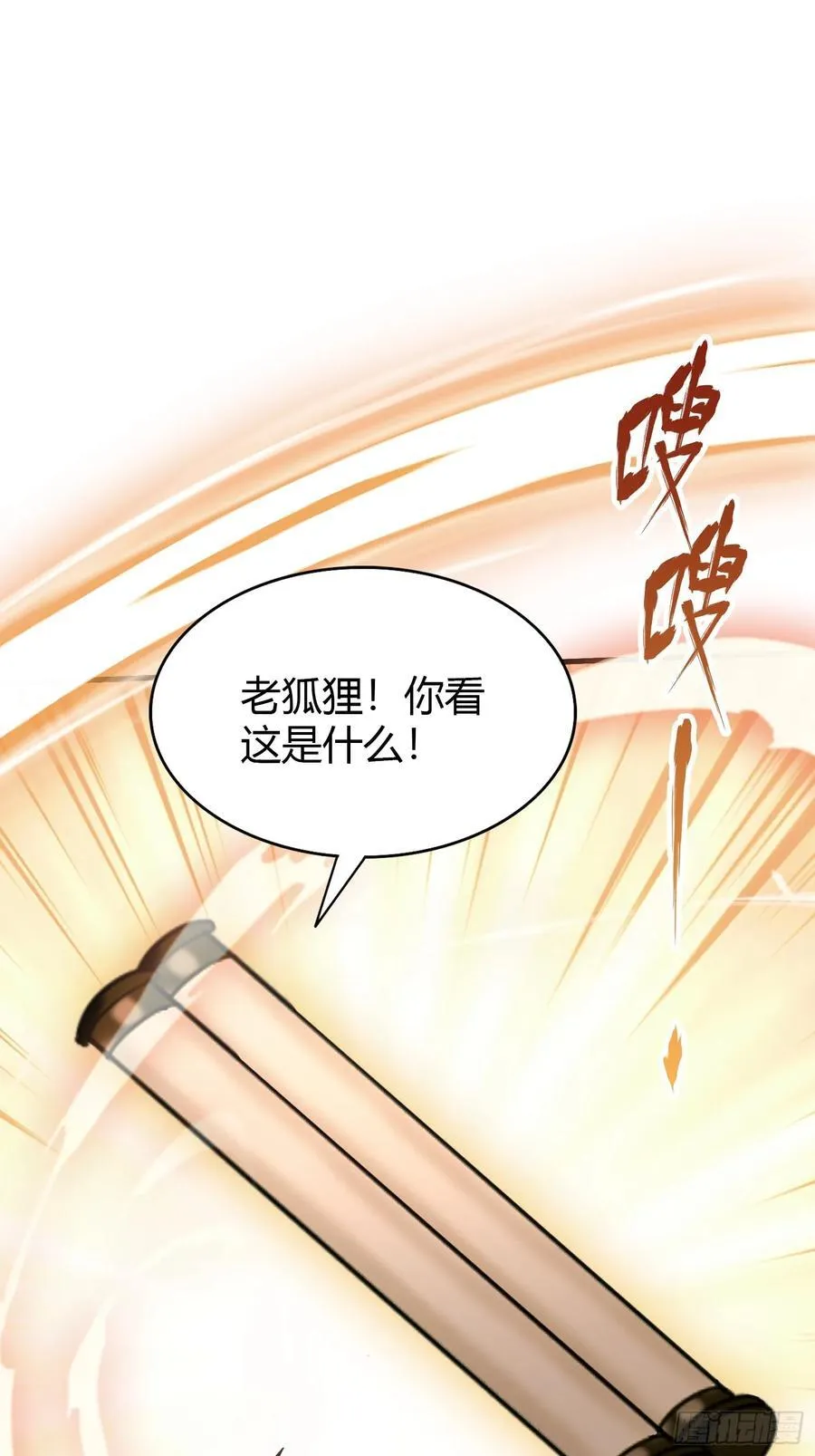 第89话 看看我的大宝贝！ 第36页