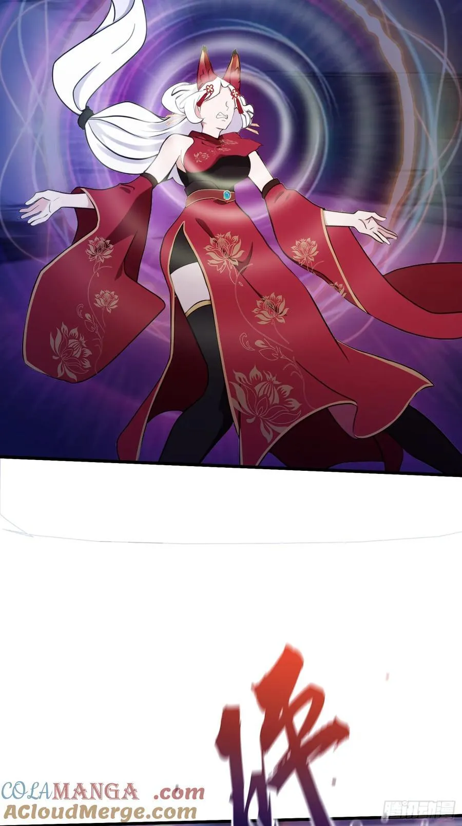 第90话 一言不合就跳崖？ 第10页
