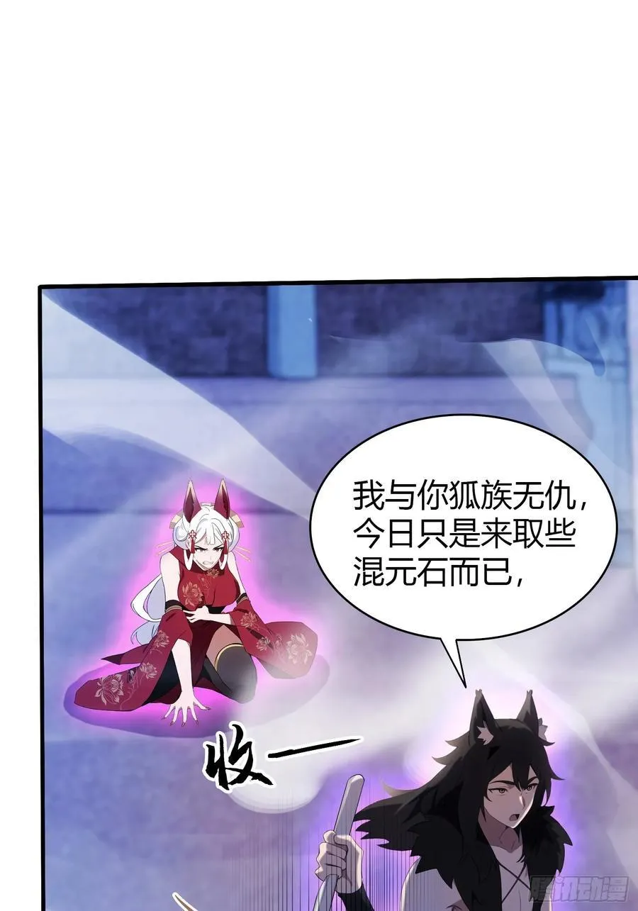 第90话 一言不合就跳崖？ 第17页