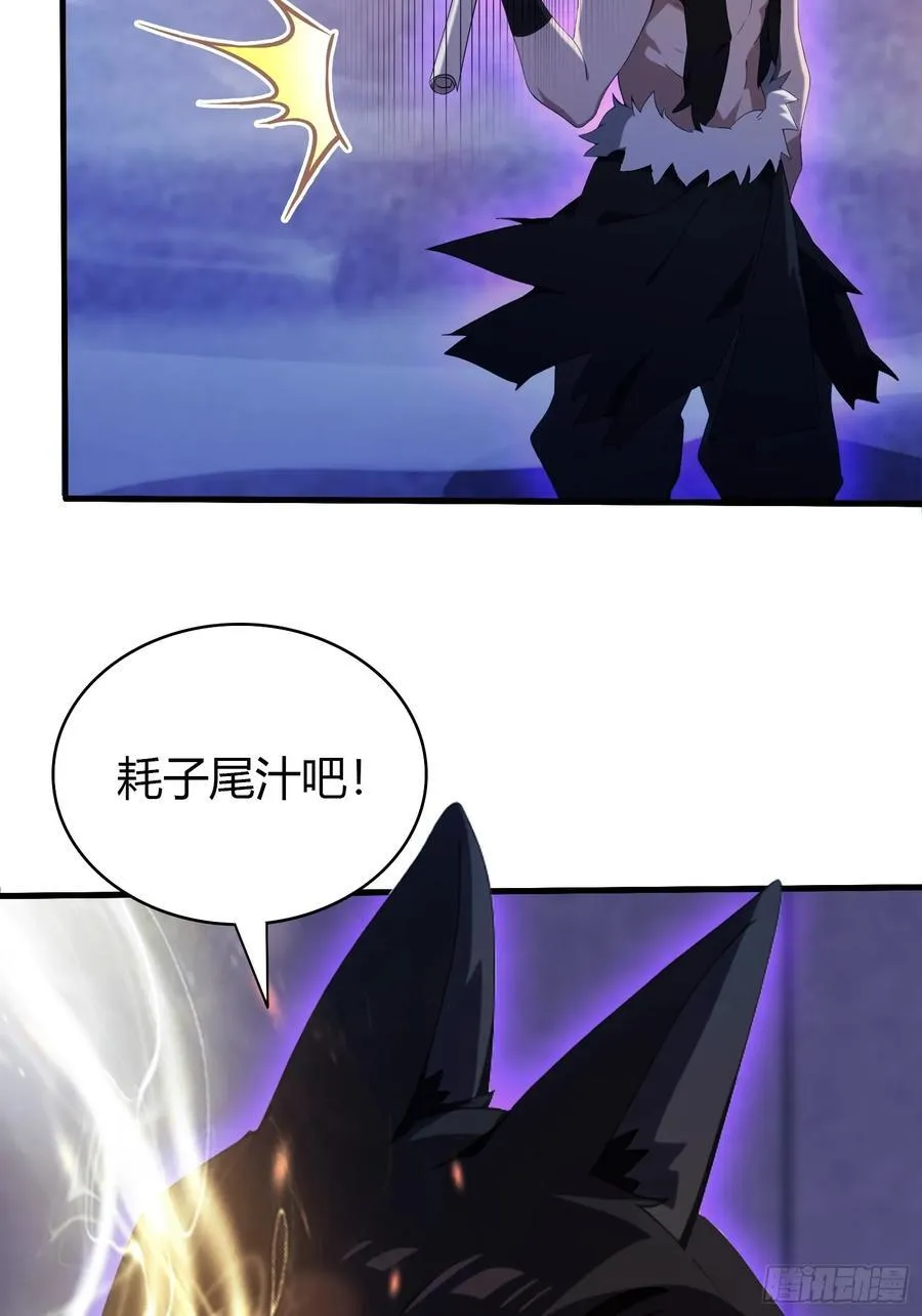 第90话 一言不合就跳崖？ 第18页