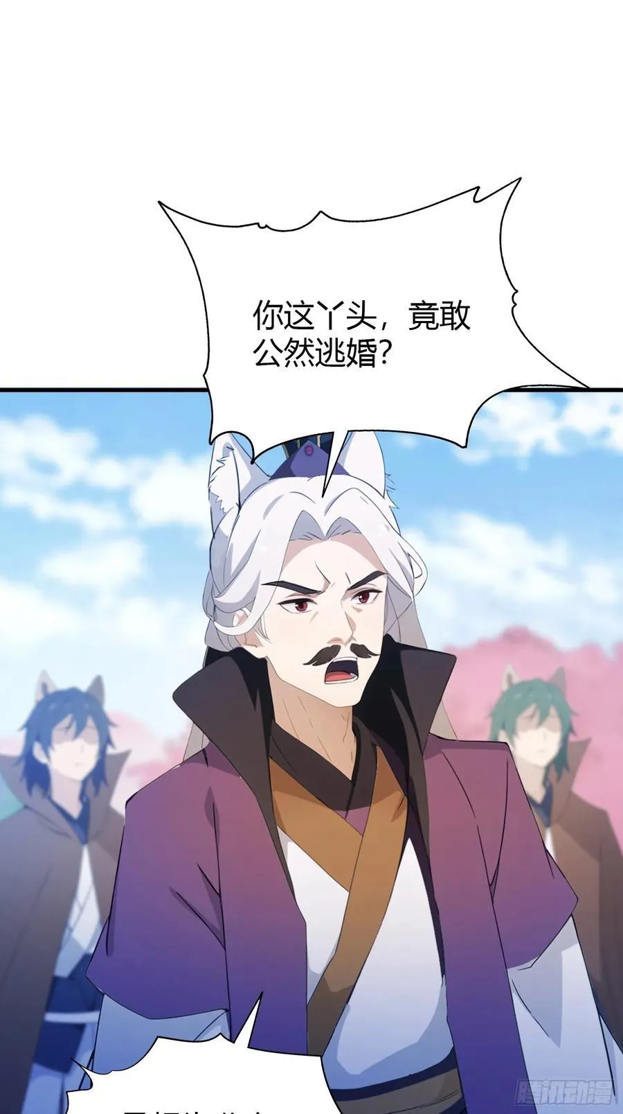 第90话 一言不合就跳崖？ 第24页