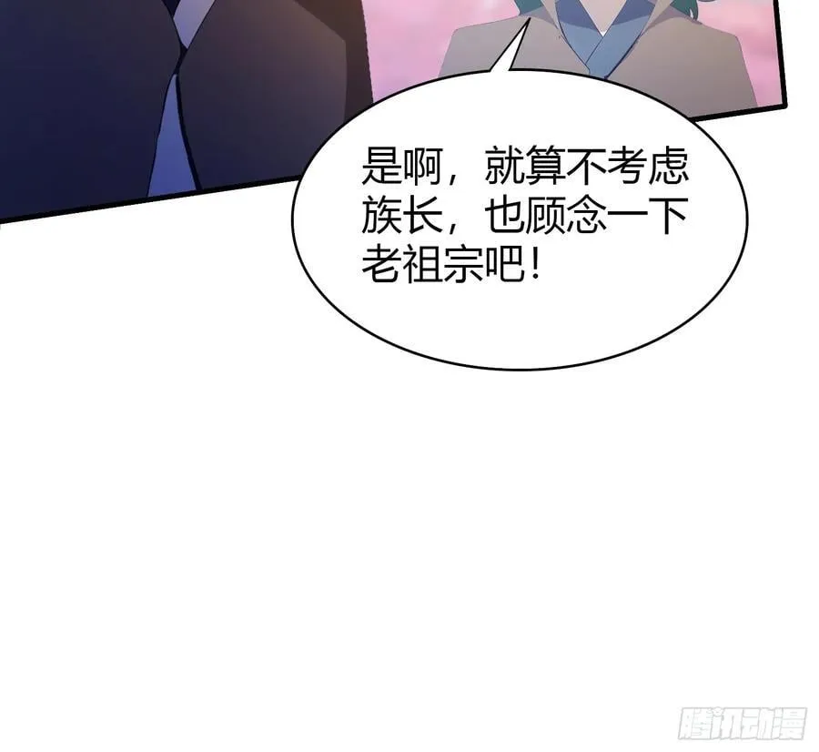 第90话 一言不合就跳崖？ 第26页