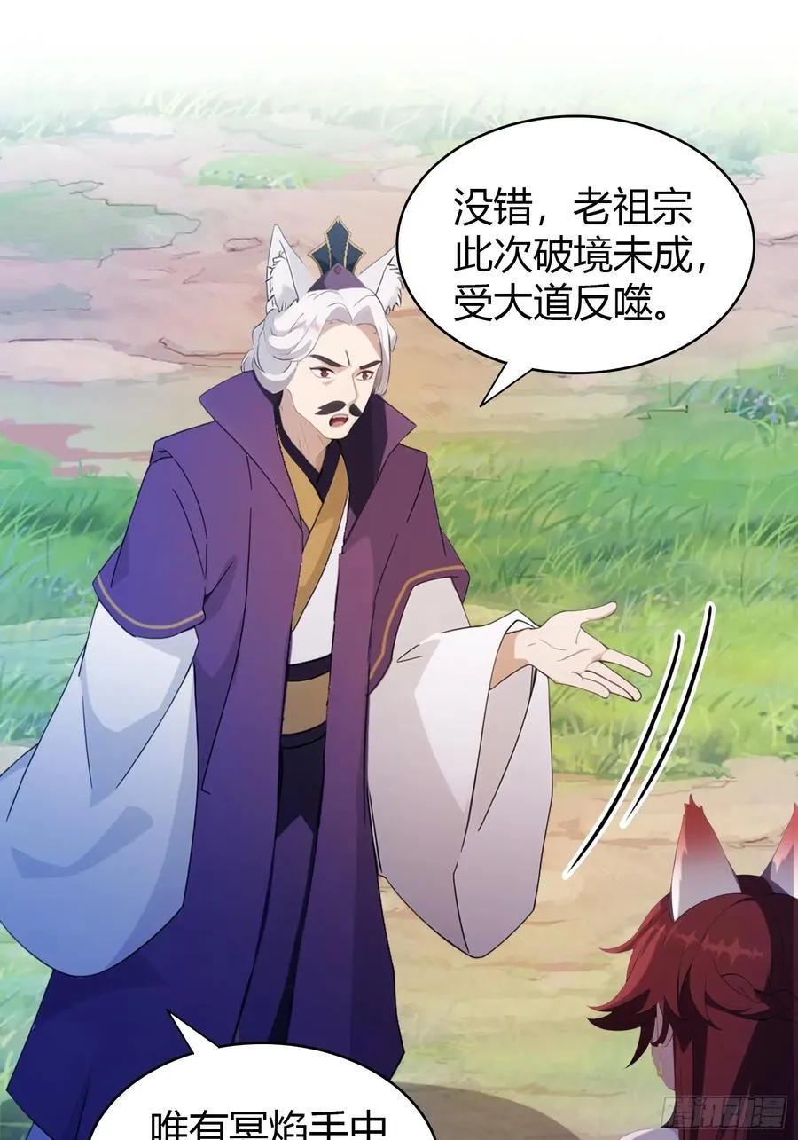 第90话 一言不合就跳崖？ 第27页