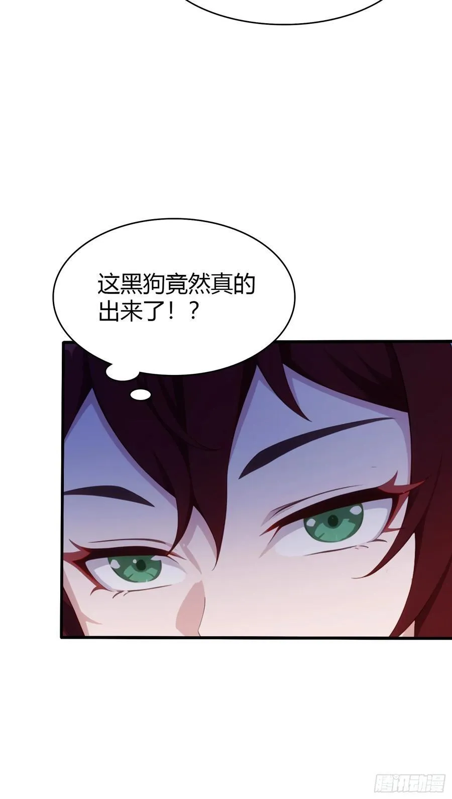 第90话 一言不合就跳崖？ 第30页