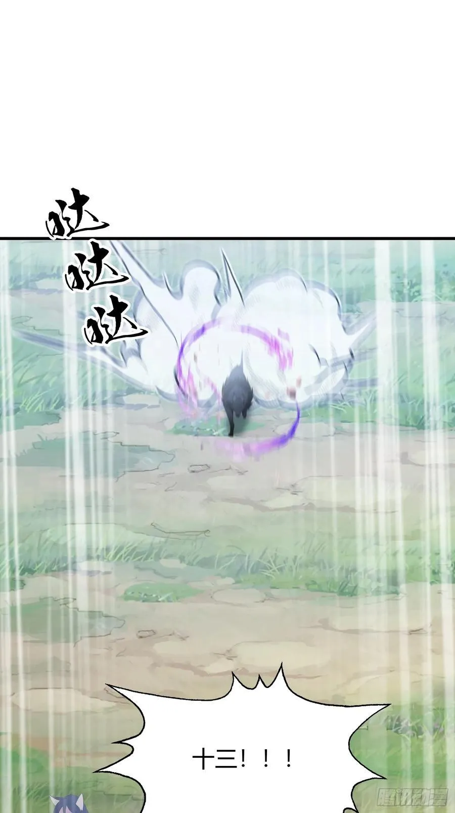 第91话 你的女儿我带走了！ 第4页