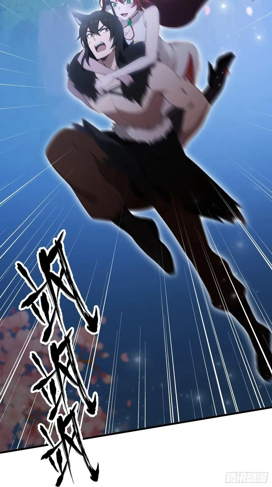 第91话 你的女儿我带走了！ 第12页