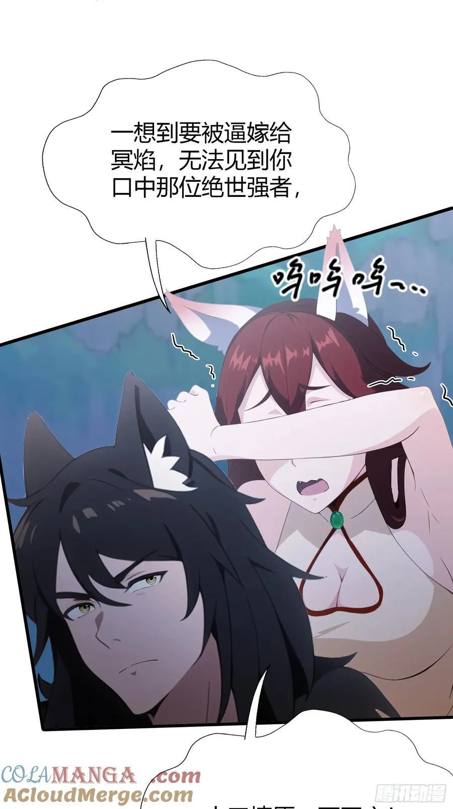 第91话 你的女儿我带走了！ 第13页