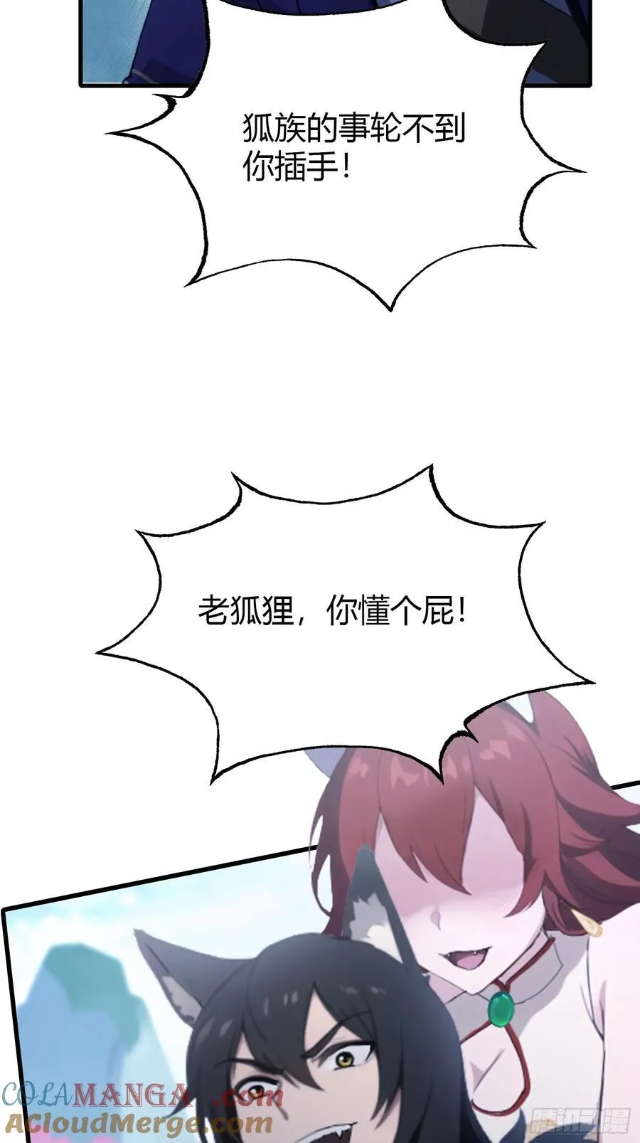 第91话 你的女儿我带走了！ 第17页