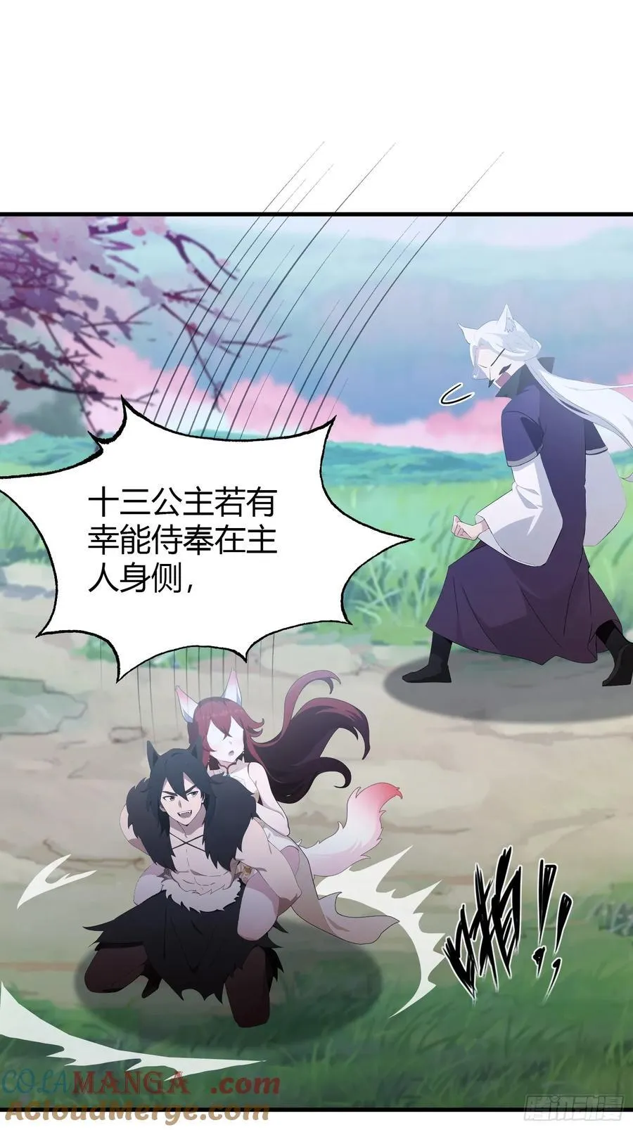 第91话 你的女儿我带走了！ 第19页