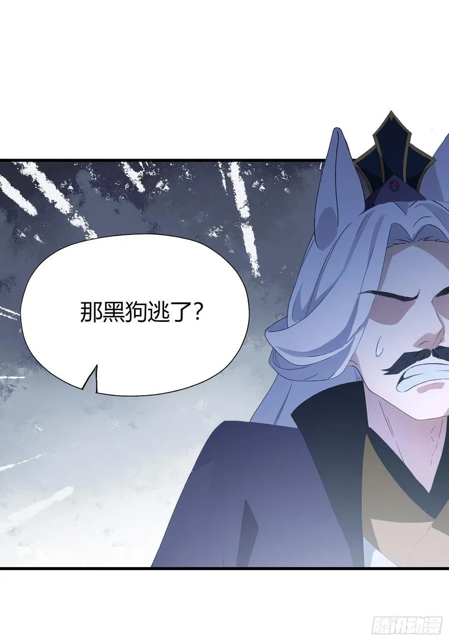 第91话 你的女儿我带走了！ 第24页
