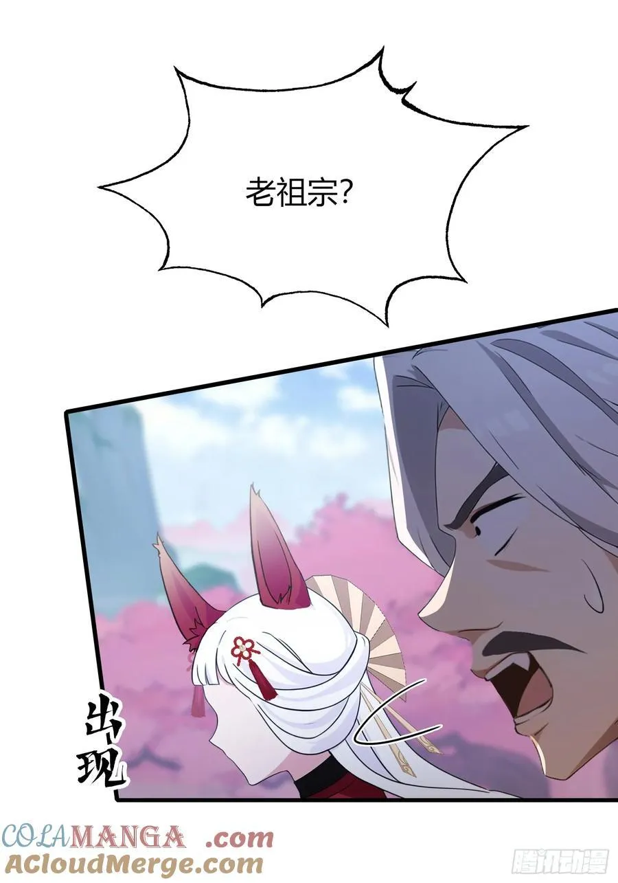 第91话 你的女儿我带走了！ 第25页