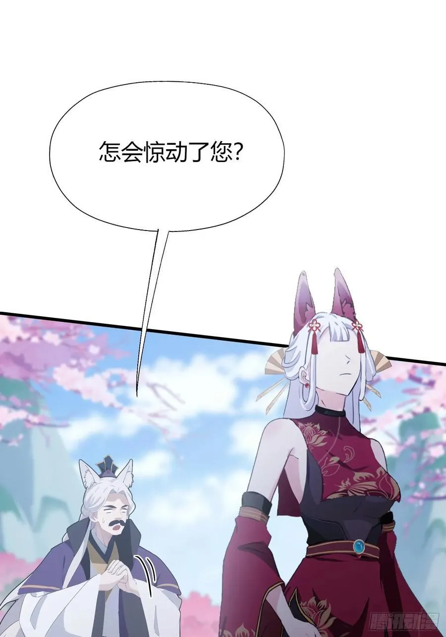 第91话 你的女儿我带走了！ 第26页