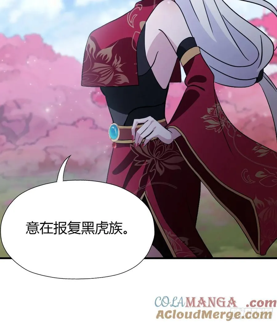 第91话 你的女儿我带走了！ 第31页