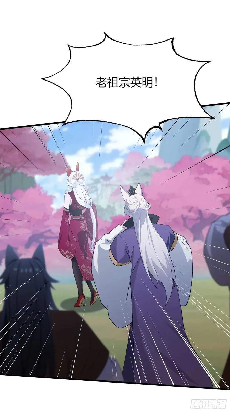 第91话 你的女儿我带走了！ 第32页