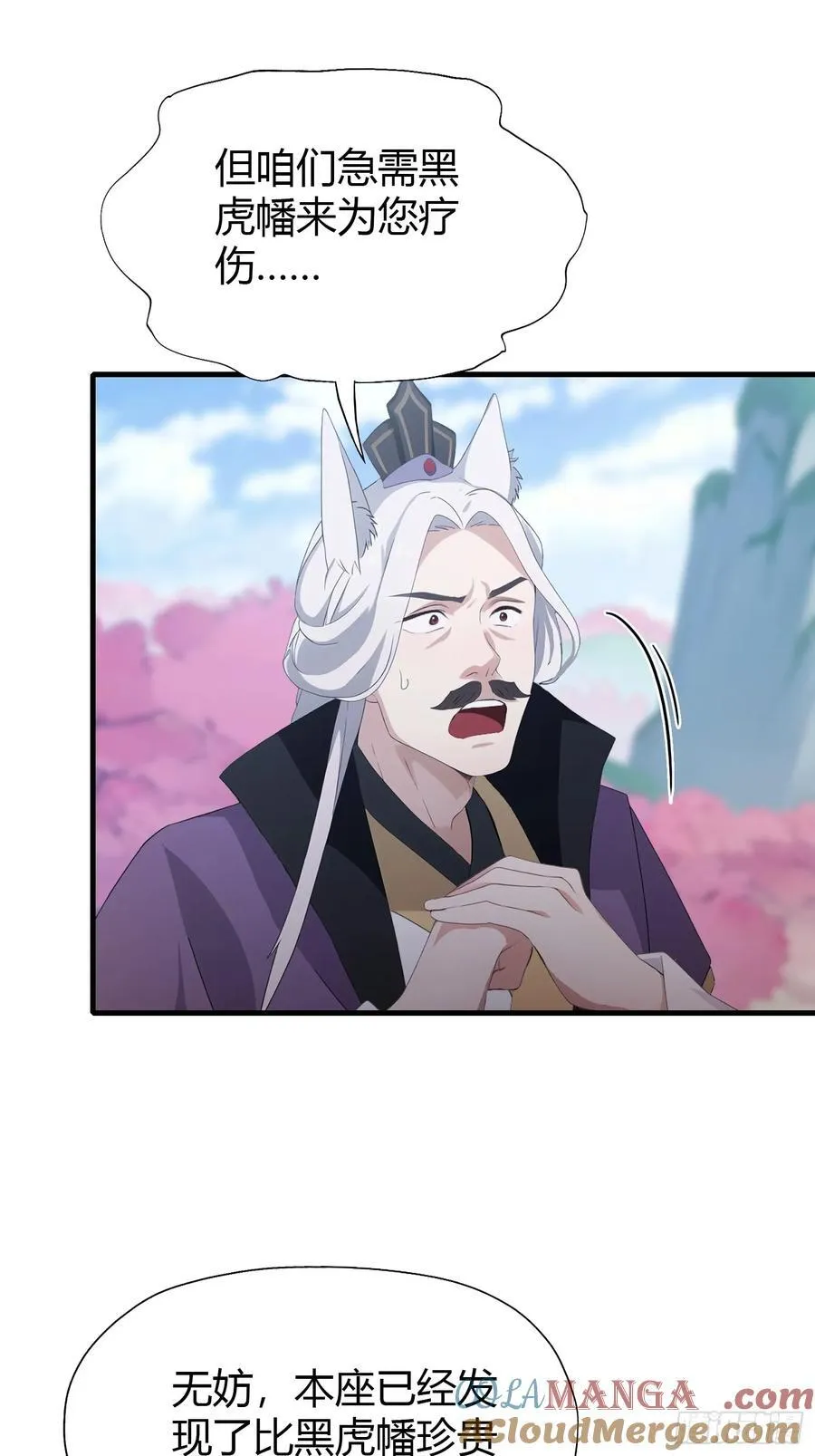 第91话 你的女儿我带走了！ 第33页