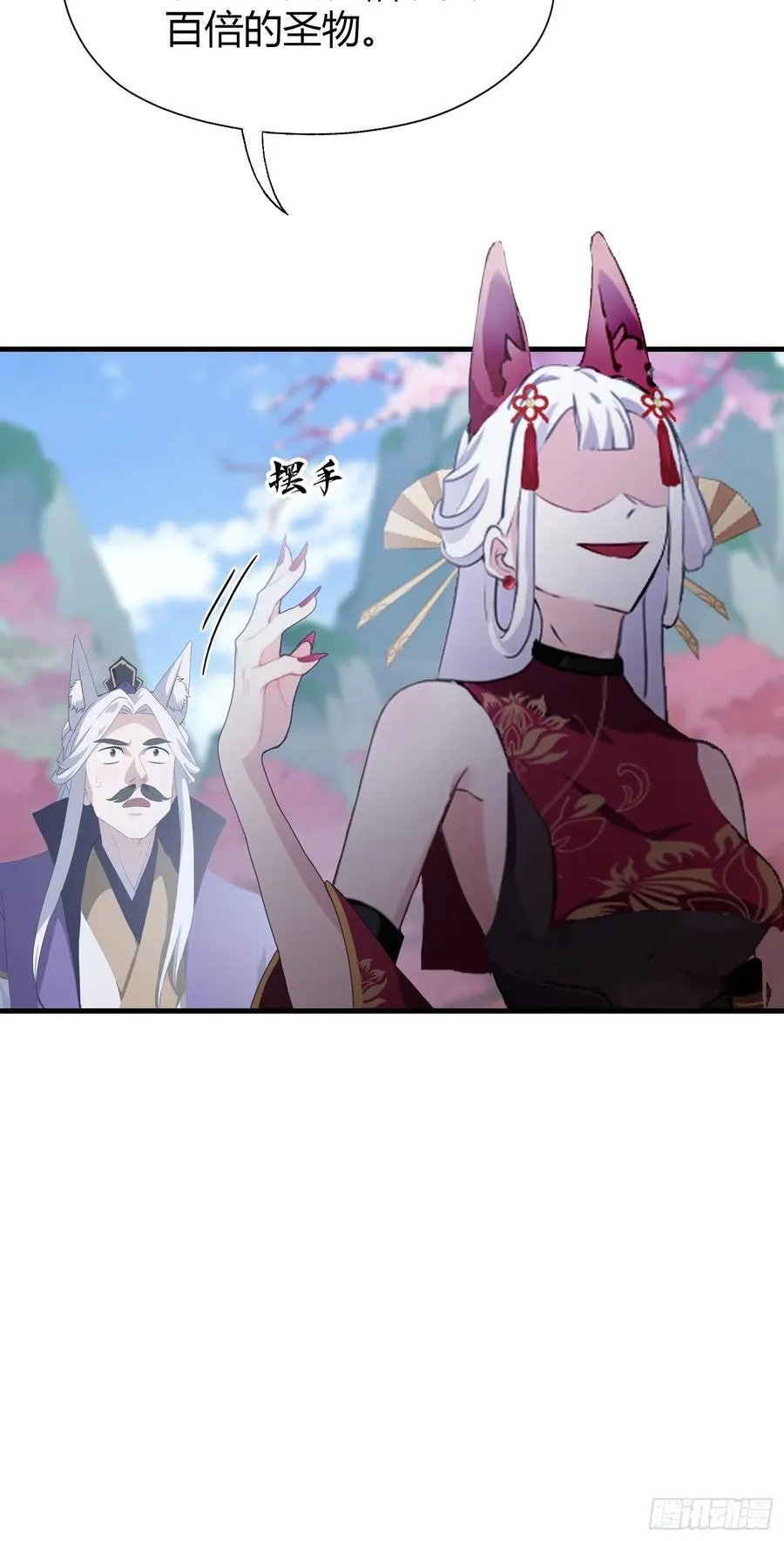 第91话 你的女儿我带走了！ 第34页