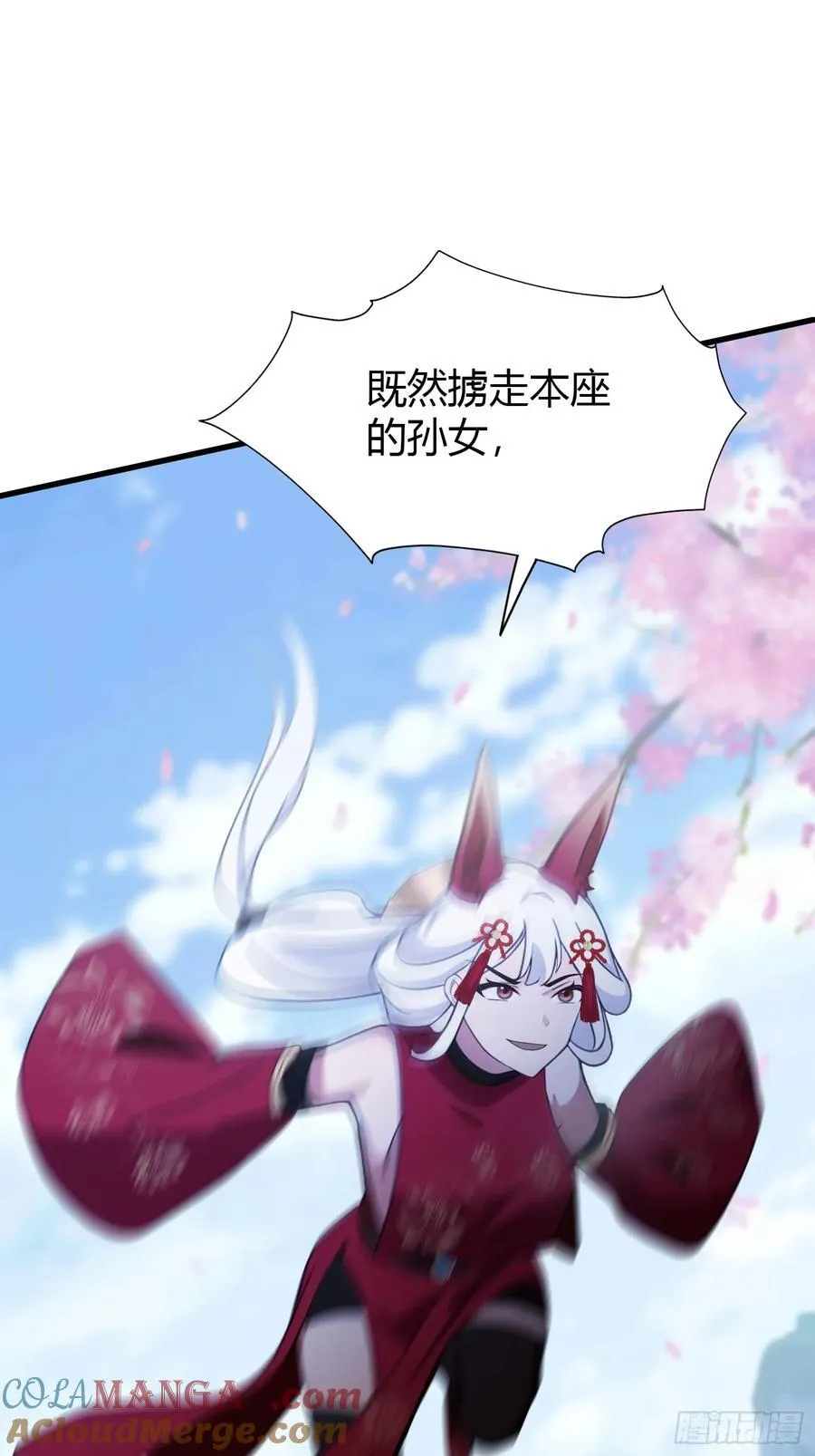 第91话 你的女儿我带走了！ 第35页