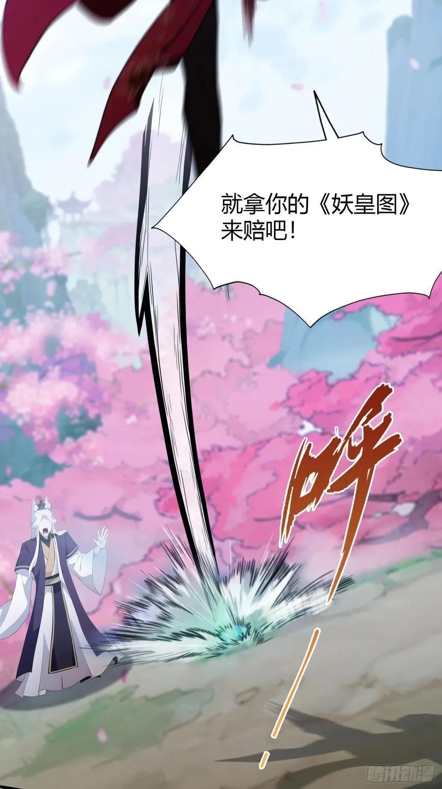 第91话 你的女儿我带走了！ 第36页