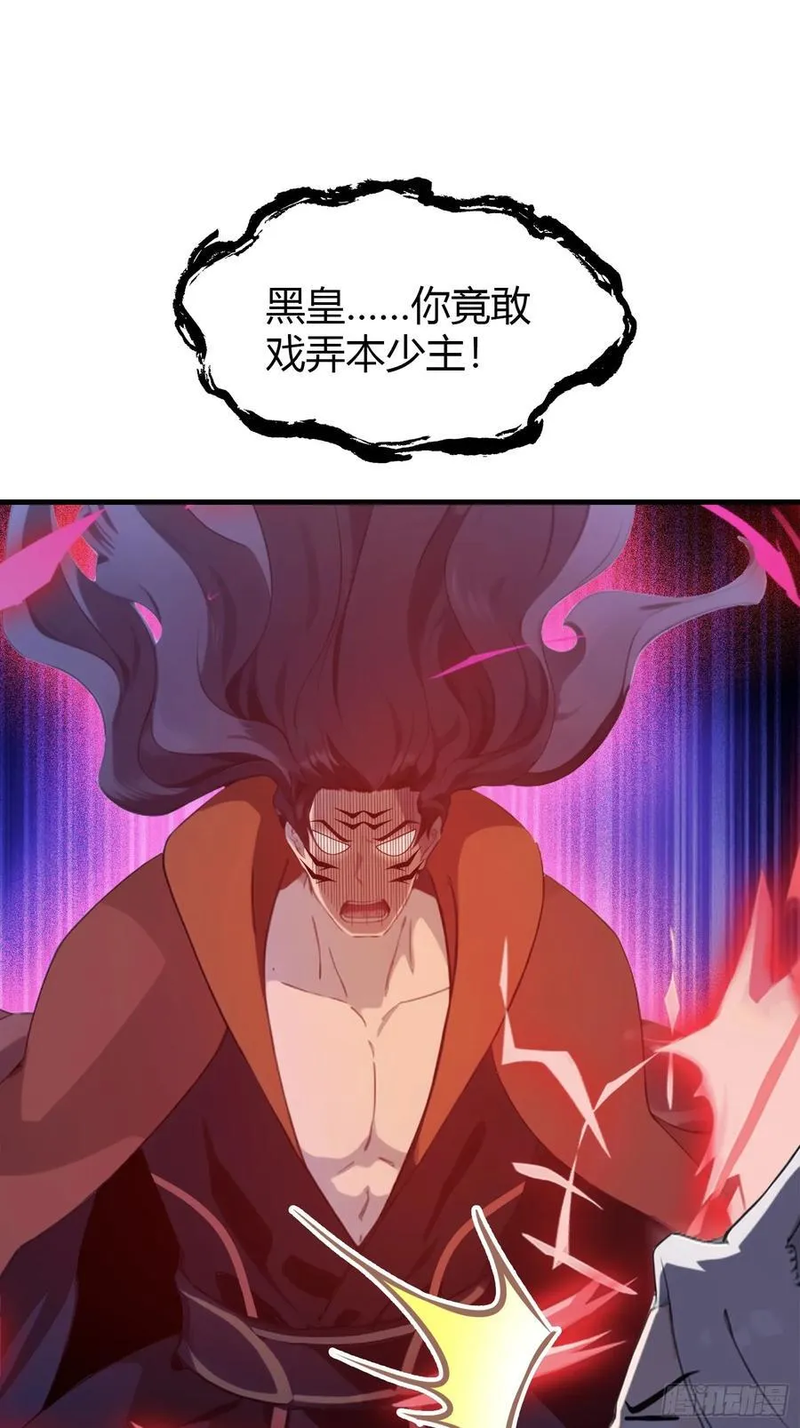 第92话 黑虎老祖降临？ 第8页