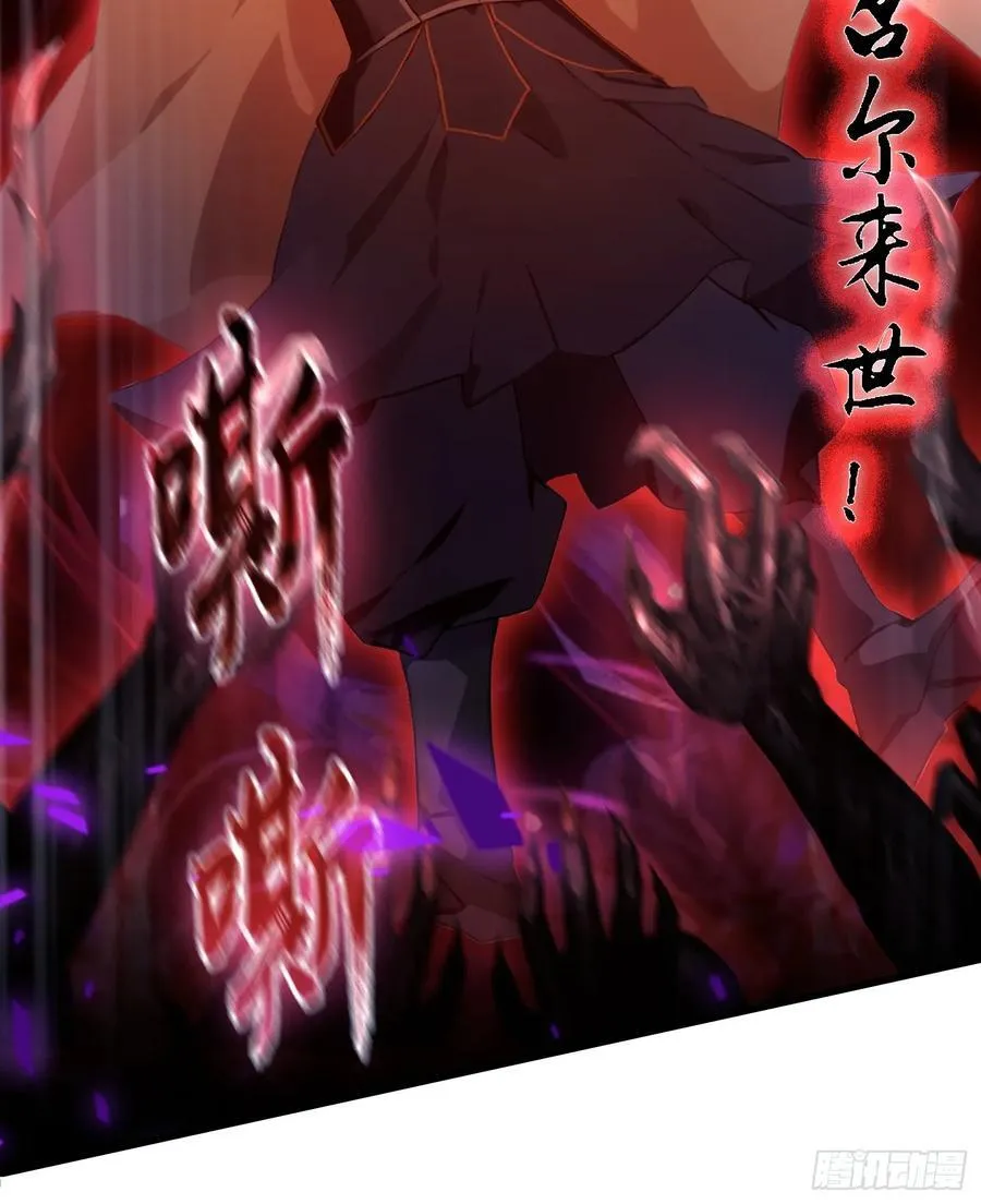 第92话 黑虎老祖降临？ 第12页